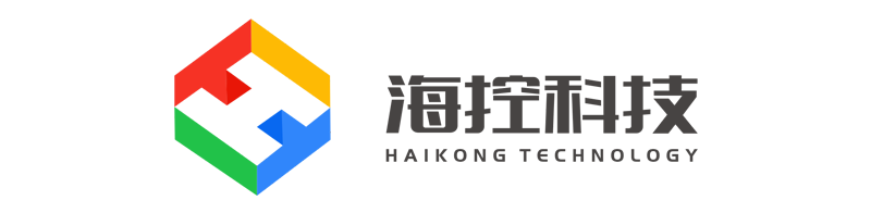 海控科技